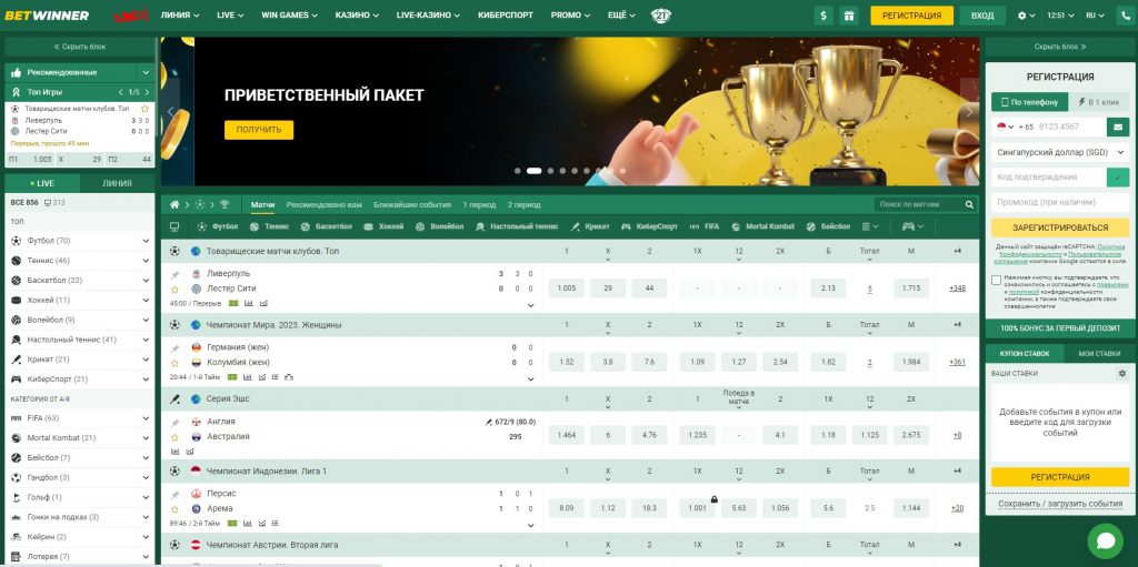 The Ultimate Guide to Betwinner Sportsbook 17 The Ultimate Guide to Betwinner Sportsbook 17